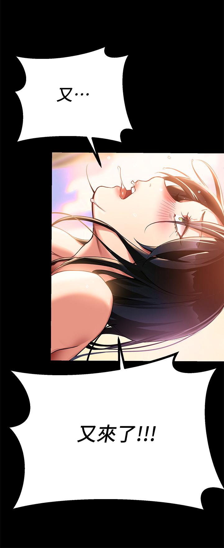 熟女來支援 第1話-與夜店妹火熱的夜晚 第60页