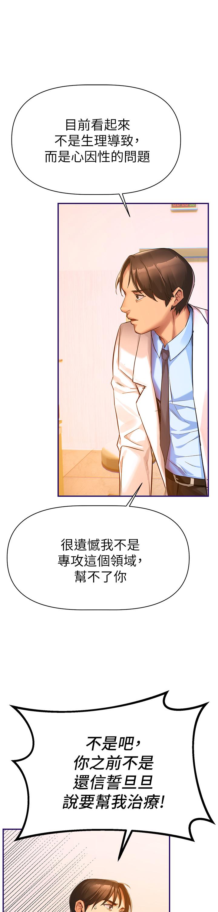 熟女來支援 第1話-與夜店妹火熱的夜晚 第80页