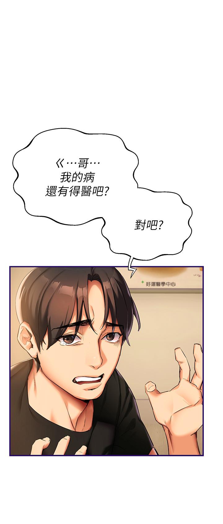 熟女來支援 第1話-與夜店妹火熱的夜晚 第79页