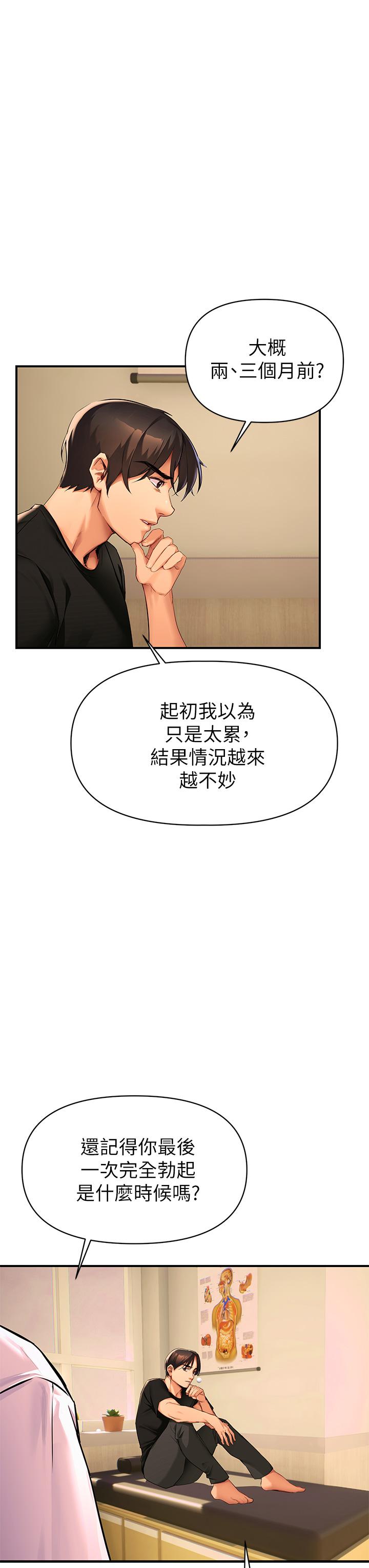 熟女來支援 第1話-與夜店妹火熱的夜晚 第72页