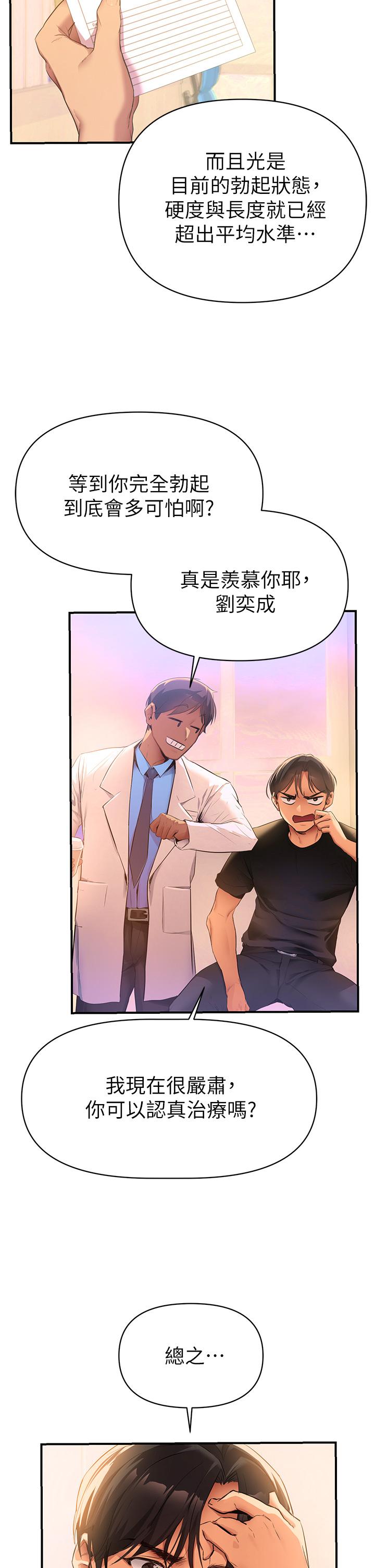 熟女來支援 第1話-與夜店妹火熱的夜晚 第56页