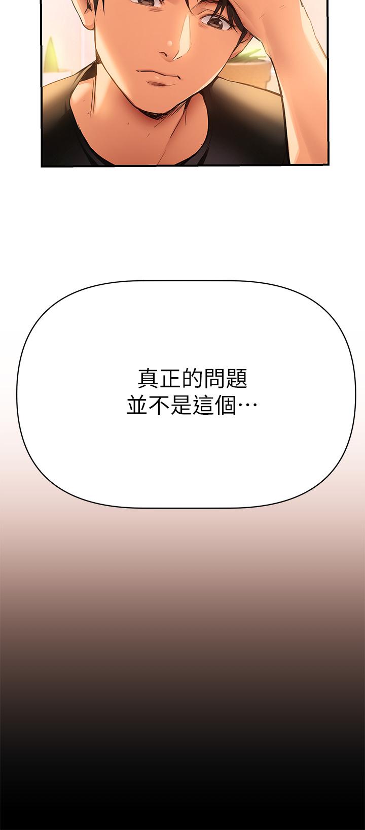 熟女來支援 第1話-與夜店妹火熱的夜晚 第46页