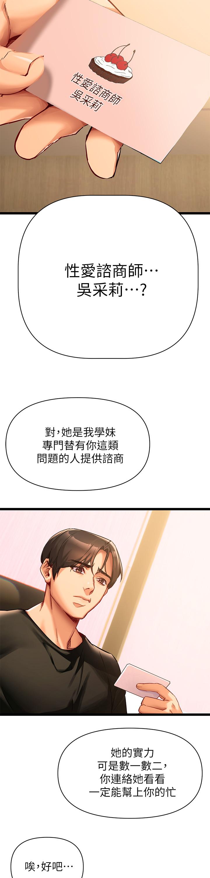 熟女來支援 第1話-與夜店妹火熱的夜晚 第84页