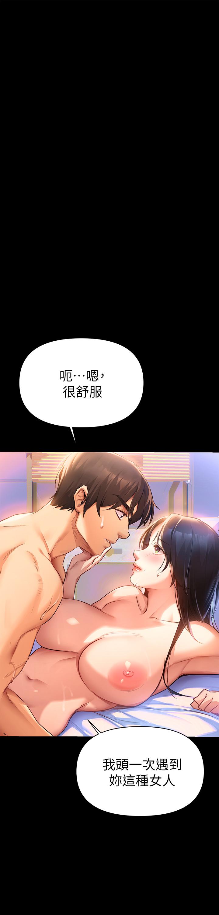熟女來支援 第1話-與夜店妹火熱的夜晚 第64页