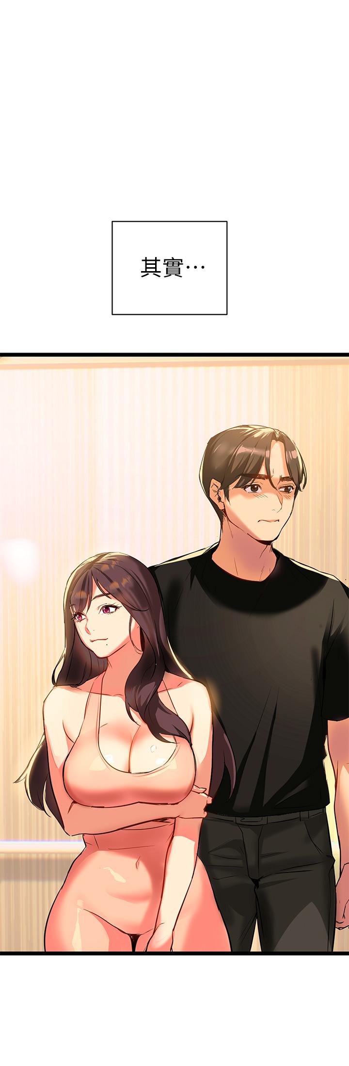 熟女來支援 第1話-與夜店妹火熱的夜晚 第99页