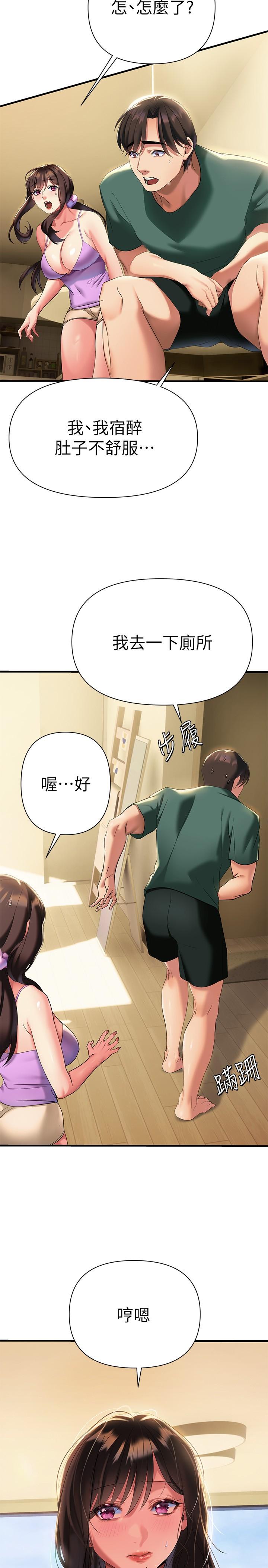 熟女來支援 第10話-幫助止渴的砲友們 第14页