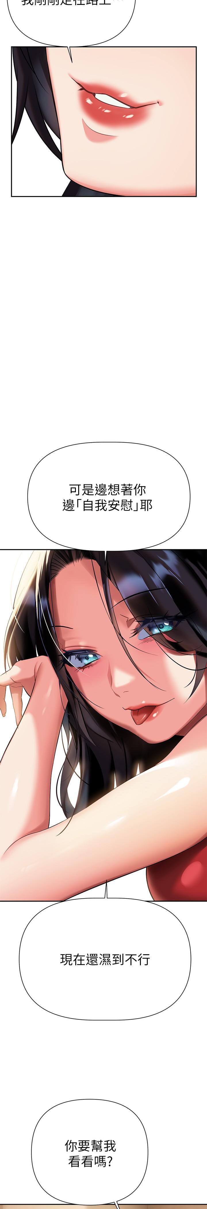 熟女來支援 第11話-在教室重逢的夜店女 第33页
