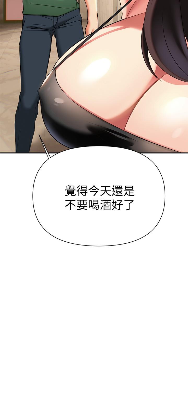 熟女來支援 第11話-在教室重逢的夜店女 第19页