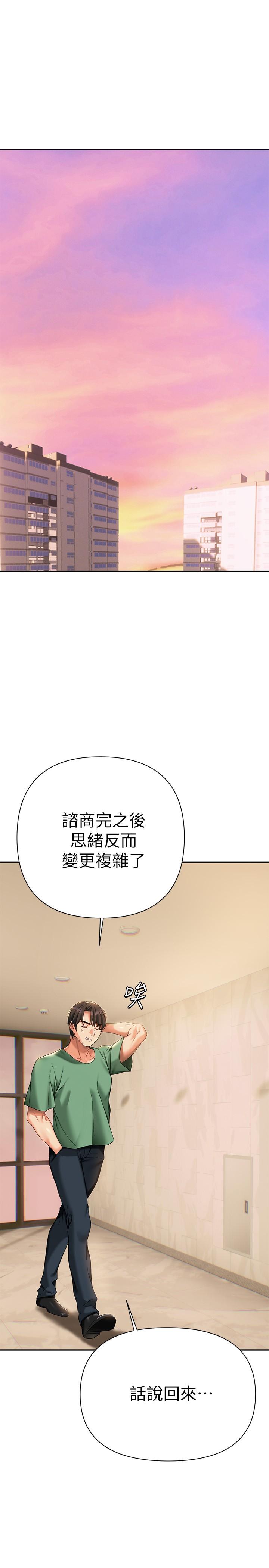 熟女來支援 第11話-在教室重逢的夜店女 第10页