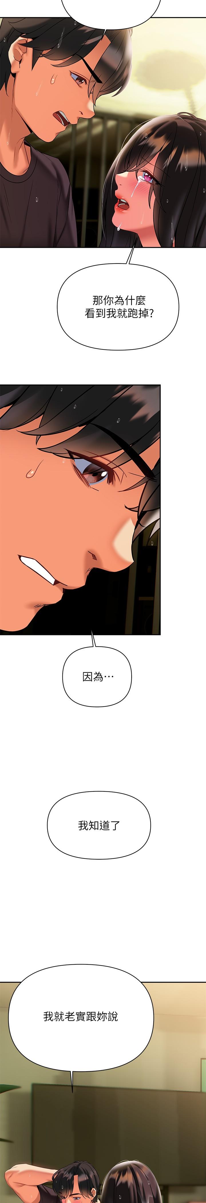 熟女來支援 第16話-全身濕透的阿姨 第26页