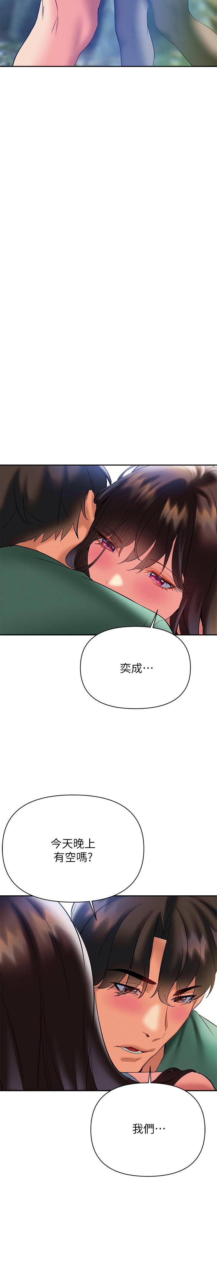 熟女來支援 第22話-姐姐的誘惑 第2页