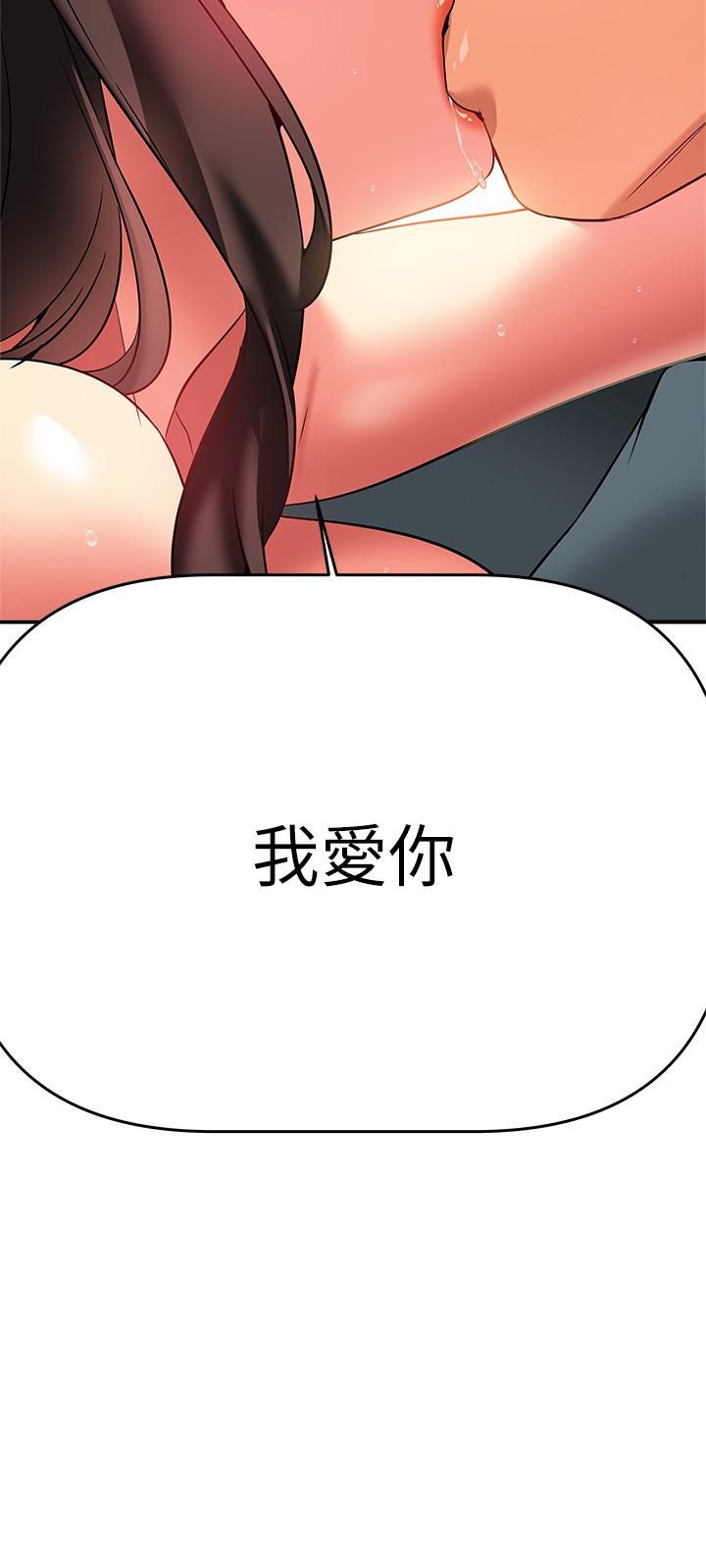 熟女來支援 第24話 最終話-和姐姐永遠在一起 第44页