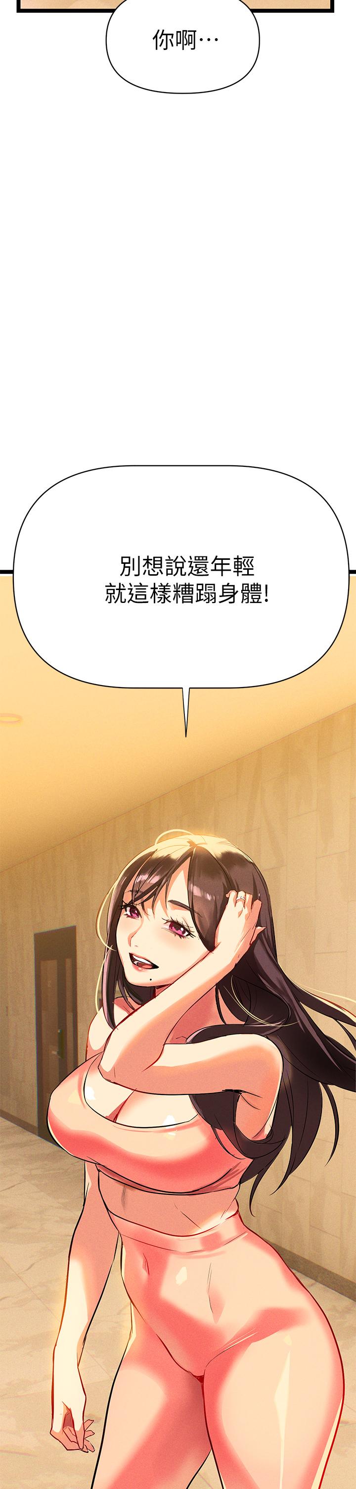 熟女來支援 第2話-被人妻燃起慾望之火 第2页