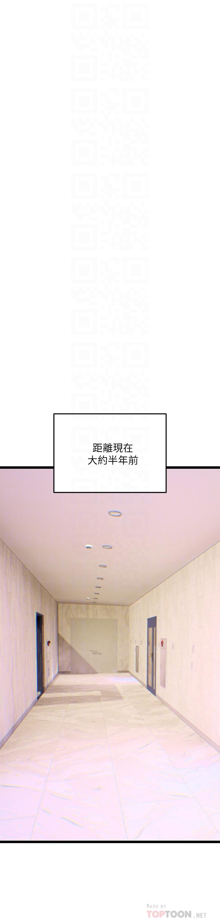 熟女來支援 第2話-被人妻燃起慾望之火 第8页