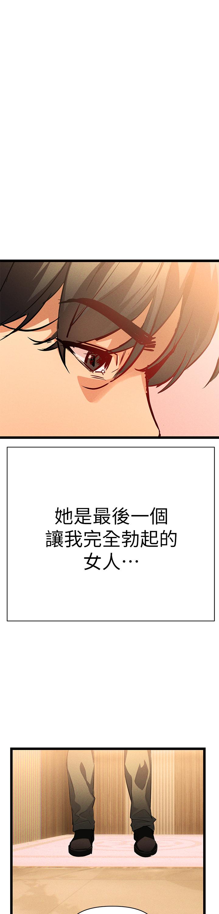 熟女來支援 第2話-被人妻燃起慾望之火 第1页