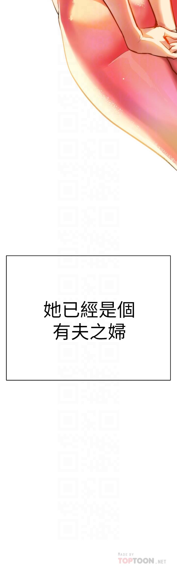 熟女來支援 第2話-被人妻燃起慾望之火 第6页