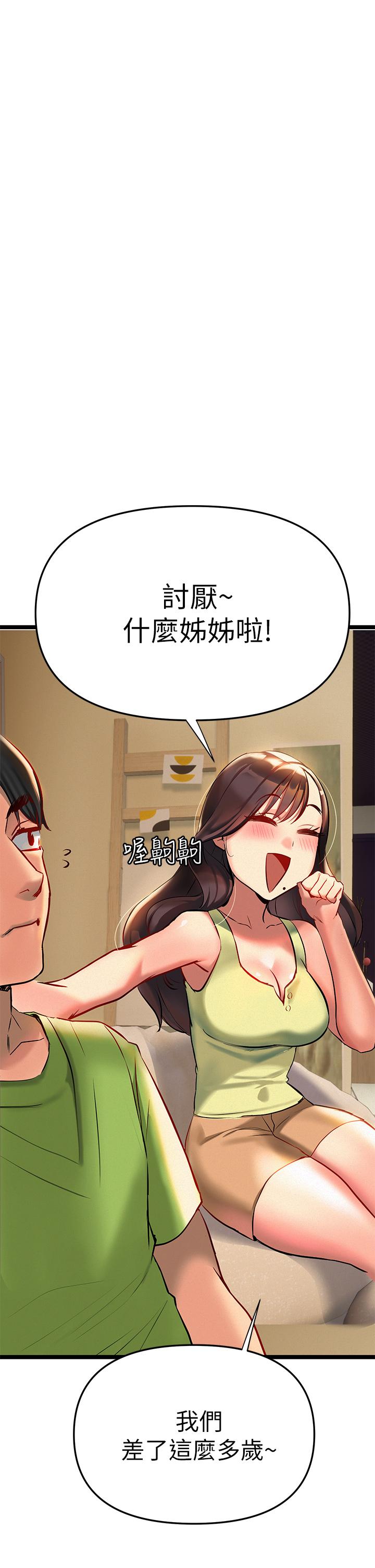 熟女來支援 第2話-被人妻燃起慾望之火 第43页