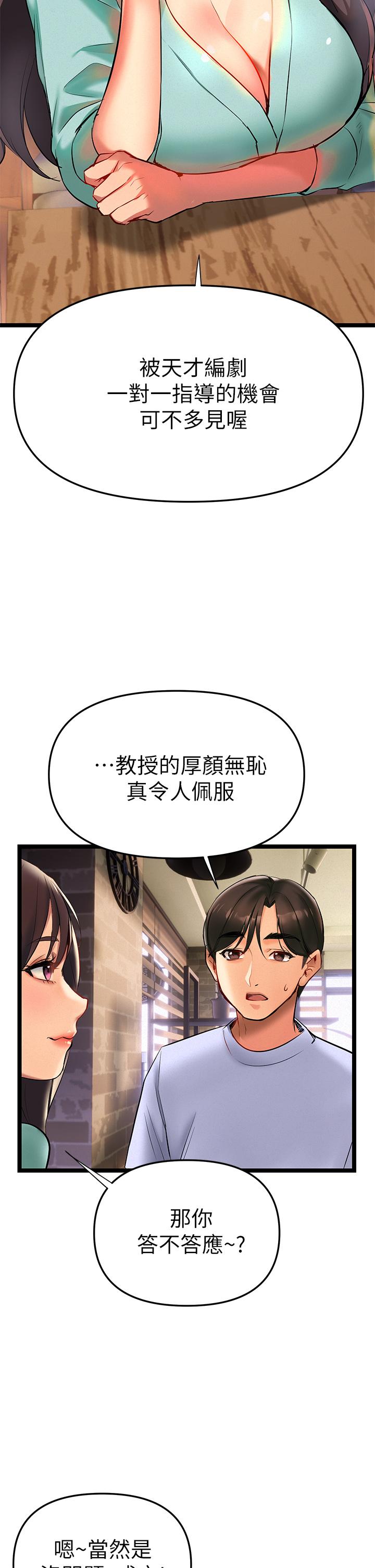 熟女來支援 第2話-被人妻燃起慾望之火 第29页