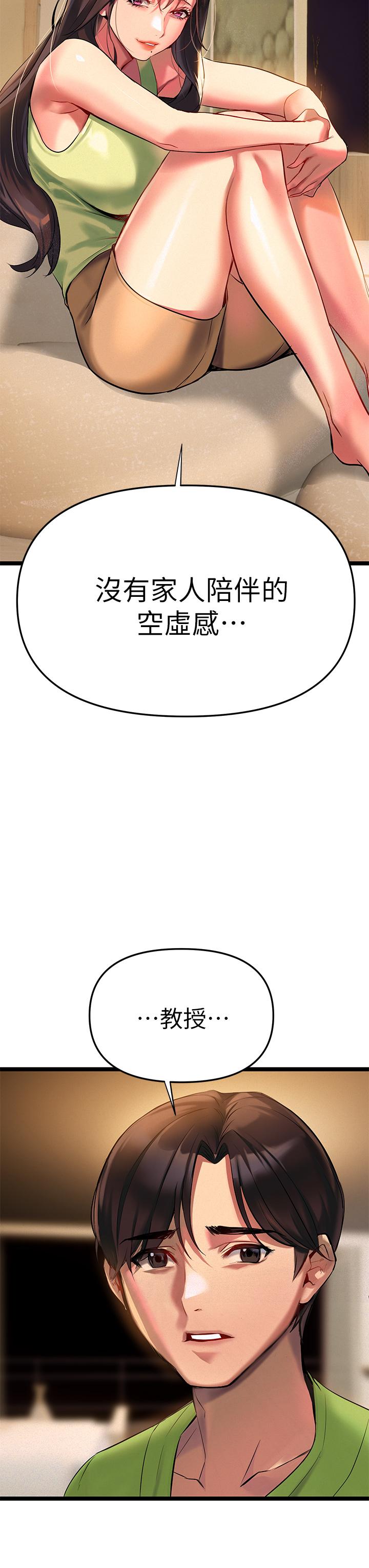 熟女來支援 第2話-被人妻燃起慾望之火 第40页