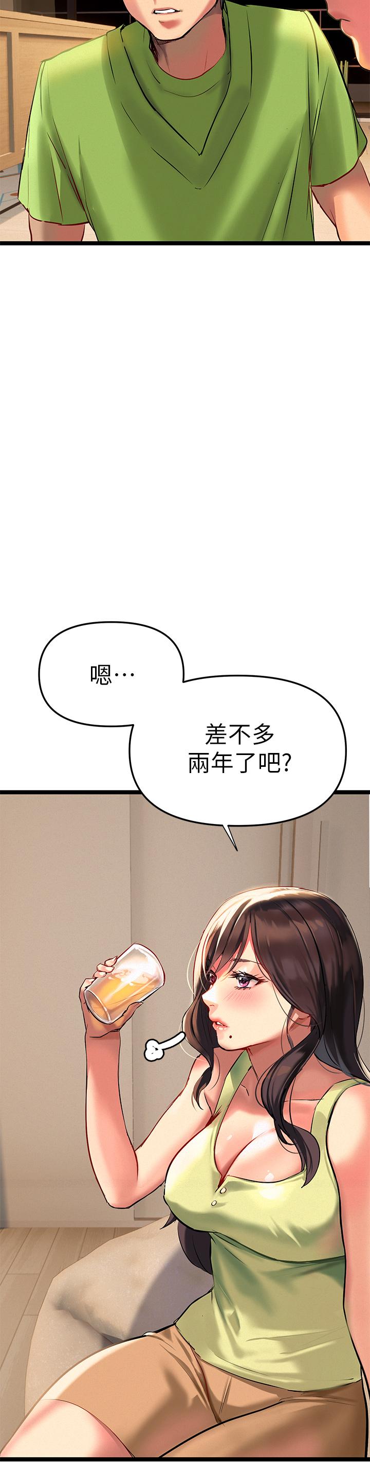 熟女來支援 第2話-被人妻燃起慾望之火 第37页