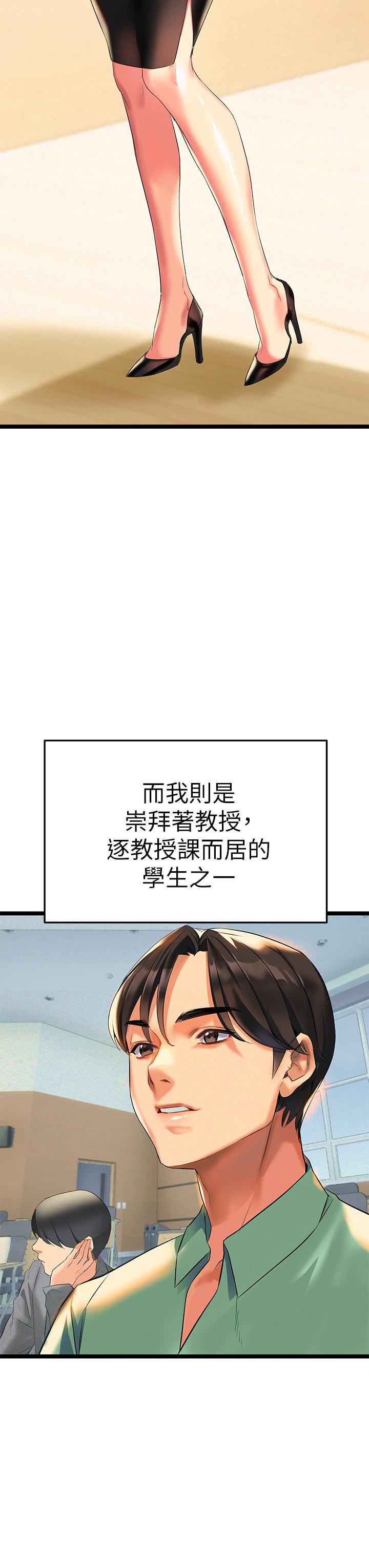 熟女來支援 第2話-被人妻燃起慾望之火 第25页