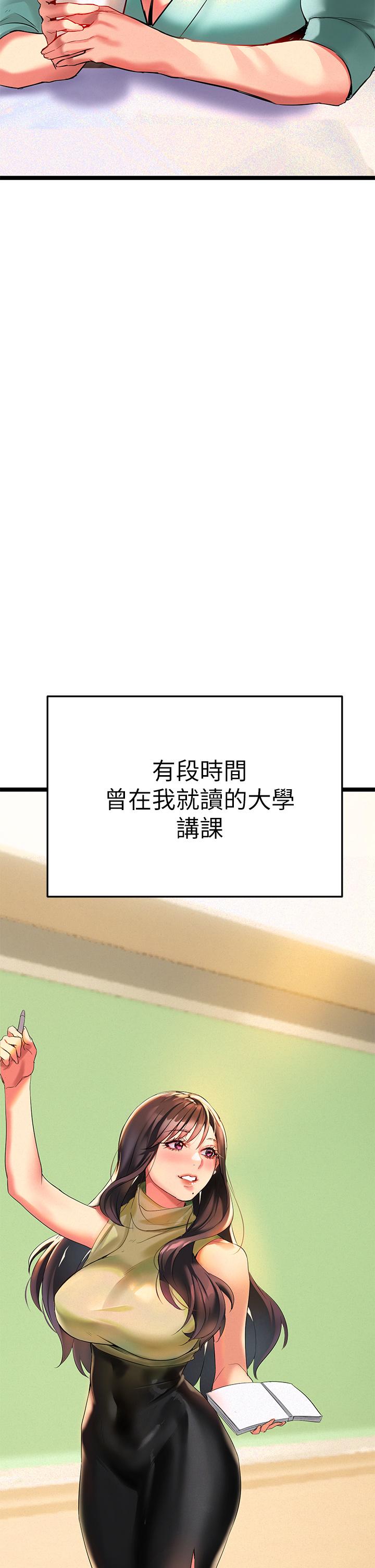 熟女來支援 第2話-被人妻燃起慾望之火 第24页