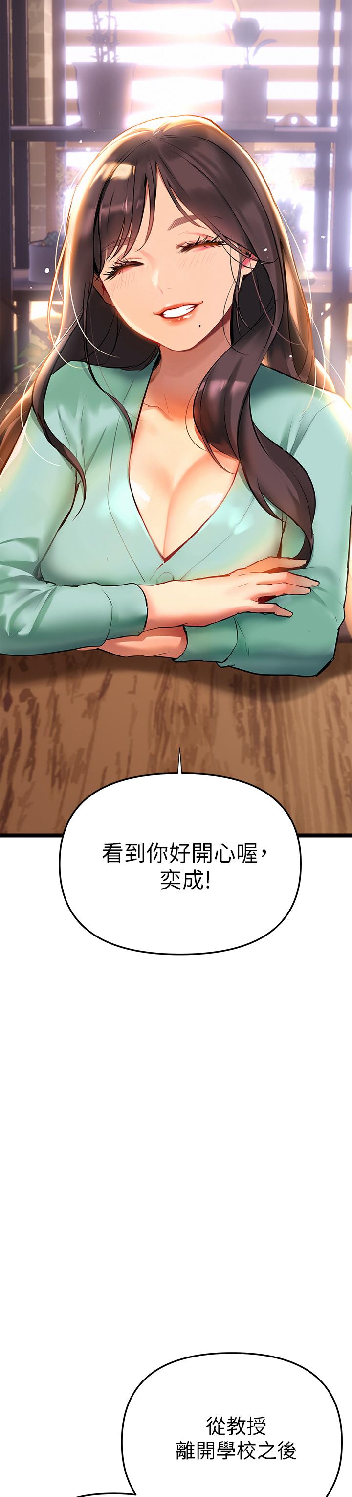 熟女來支援 第2話-被人妻燃起慾望之火 第10页