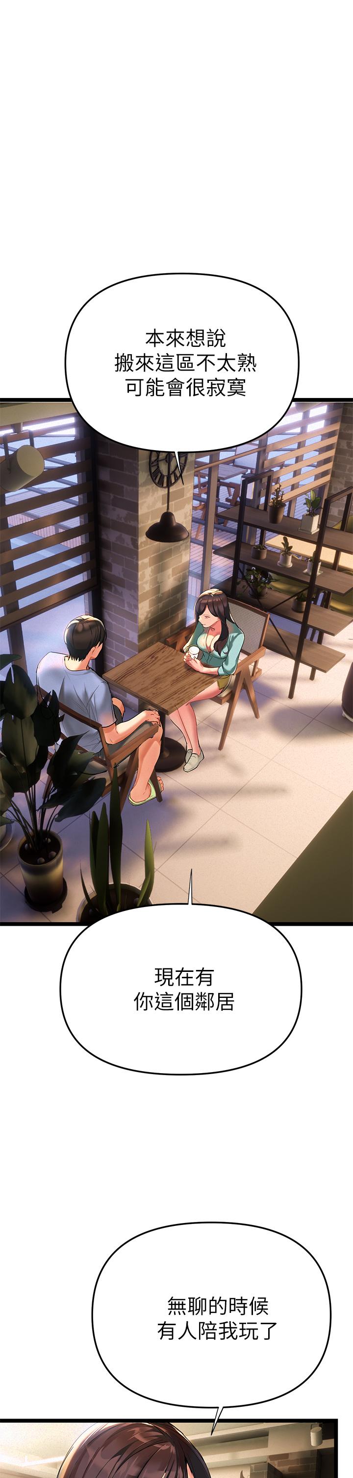 熟女來支援 第2話-被人妻燃起慾望之火 第26页