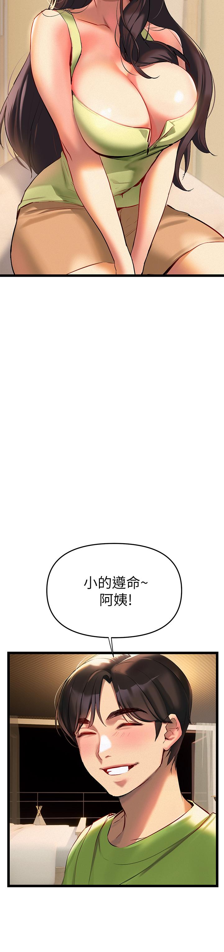 熟女來支援 第2話-被人妻燃起慾望之火 第18页