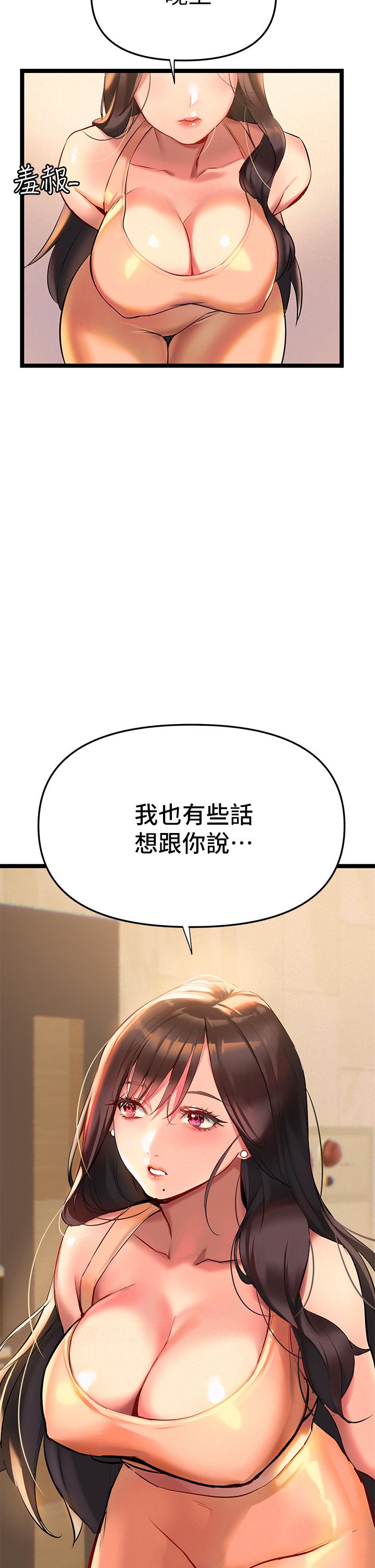熟女來支援 第2話-被人妻燃起慾望之火 第54页