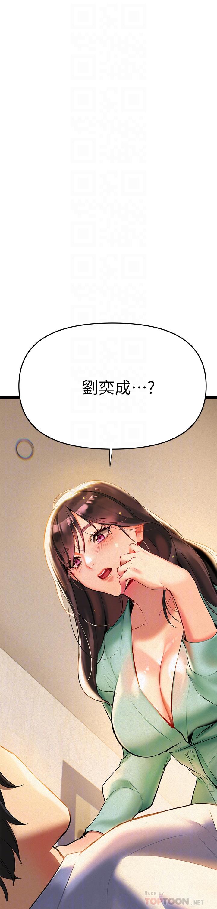 熟女來支援 第2話-被人妻燃起慾望之火 第13页