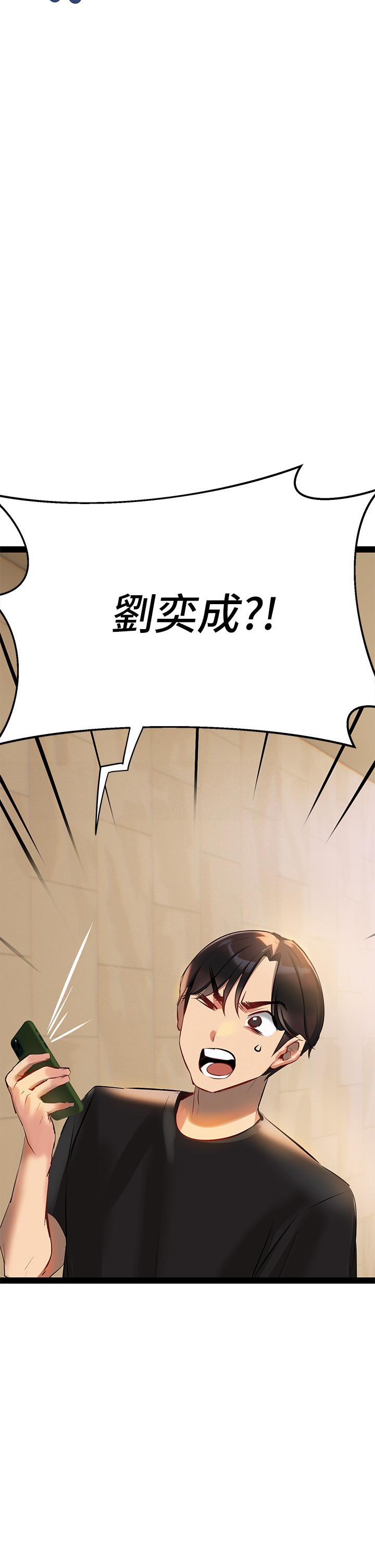 熟女來支援 第2話-被人妻燃起慾望之火 第76页