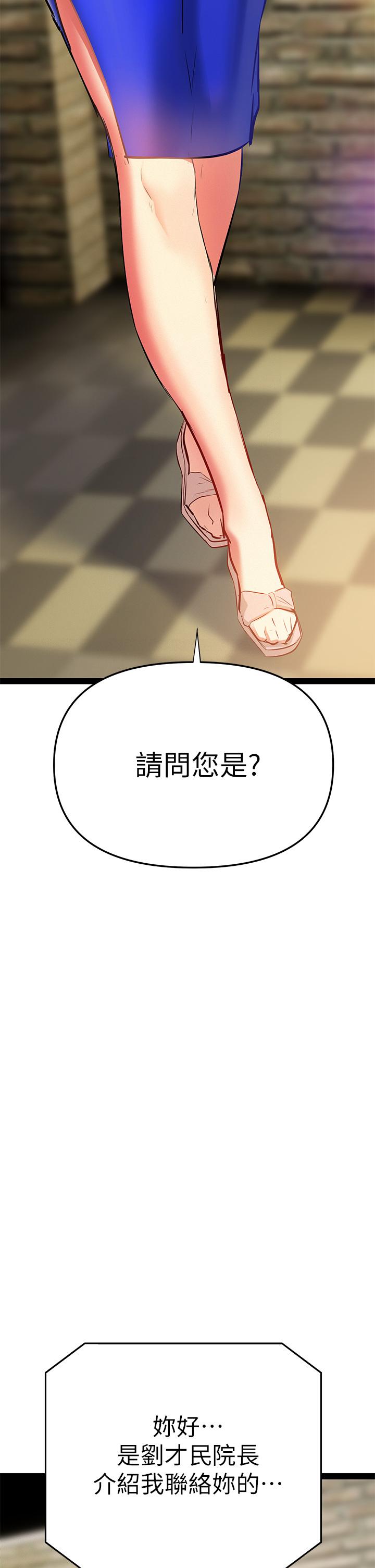 熟女來支援 第2話-被人妻燃起慾望之火 第74页