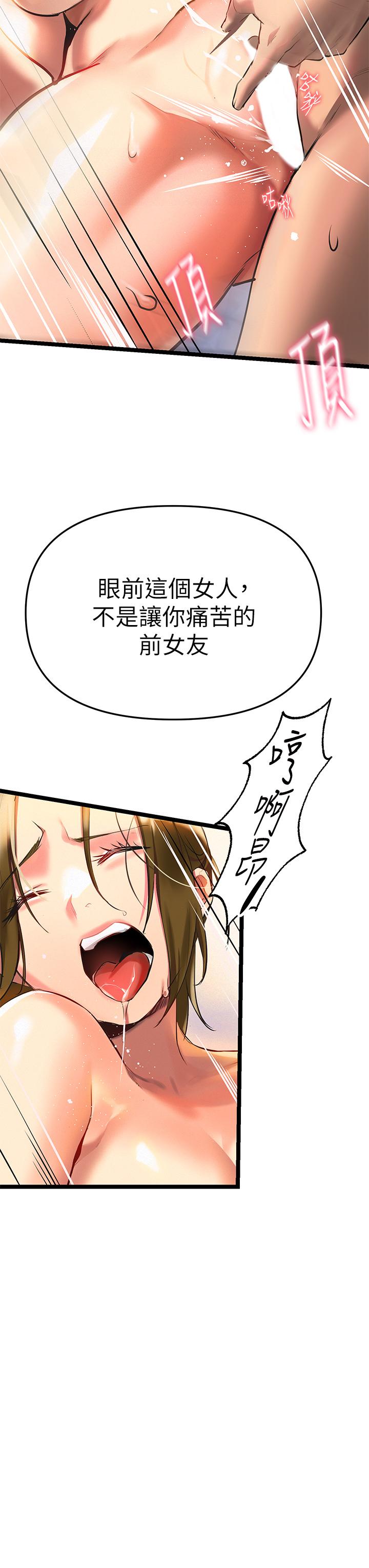 熟女來支援 第2話-被人妻燃起慾望之火 第65页