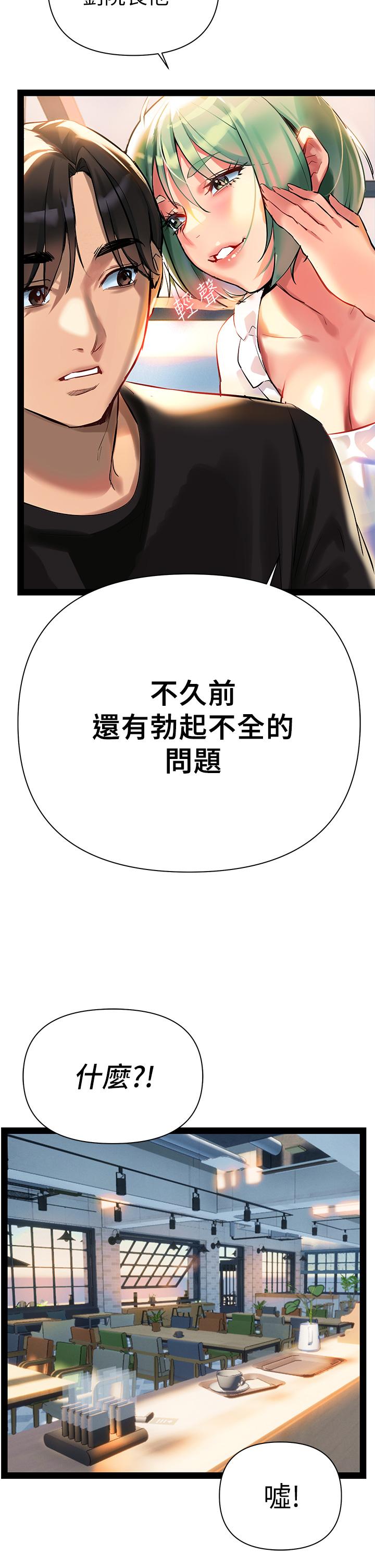 熟女來支援 第3話-性愛諮詢師的治療手法 第22页