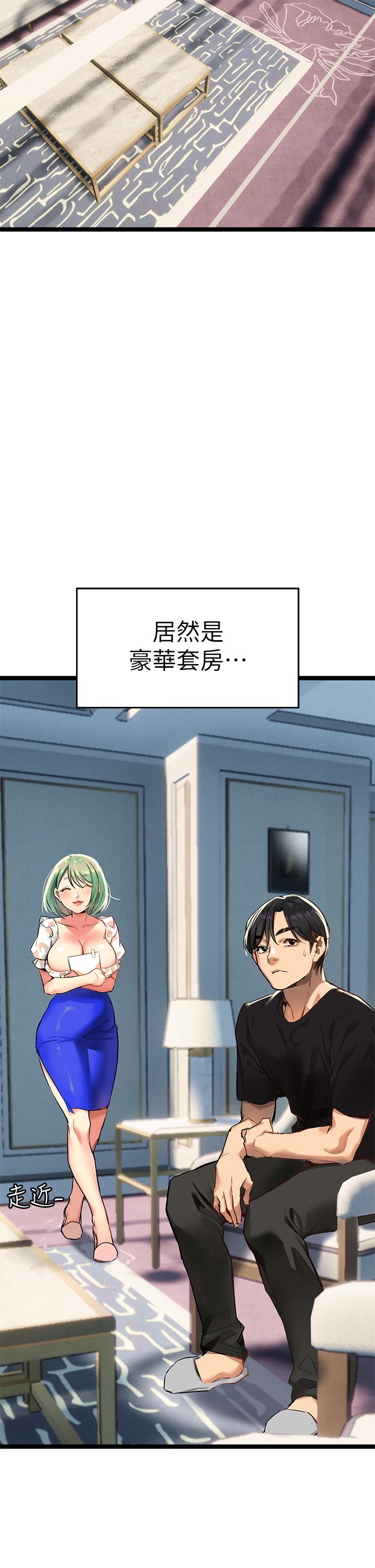 熟女來支援 第3話-性愛諮詢師的治療手法 第52页