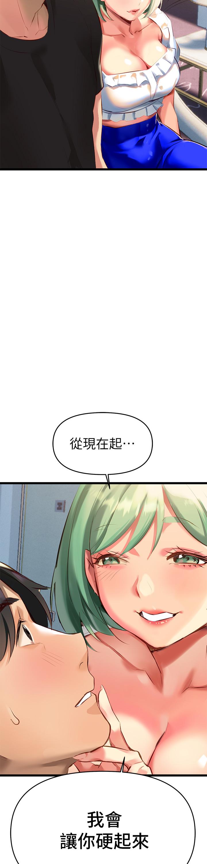熟女來支援 第3話-性愛諮詢師的治療手法 第61页