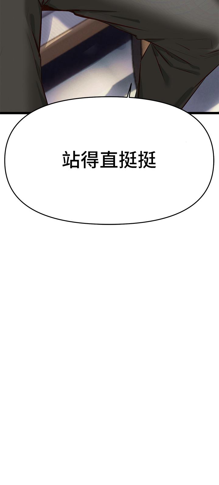熟女來支援 第3話-性愛諮詢師的治療手法 第63页