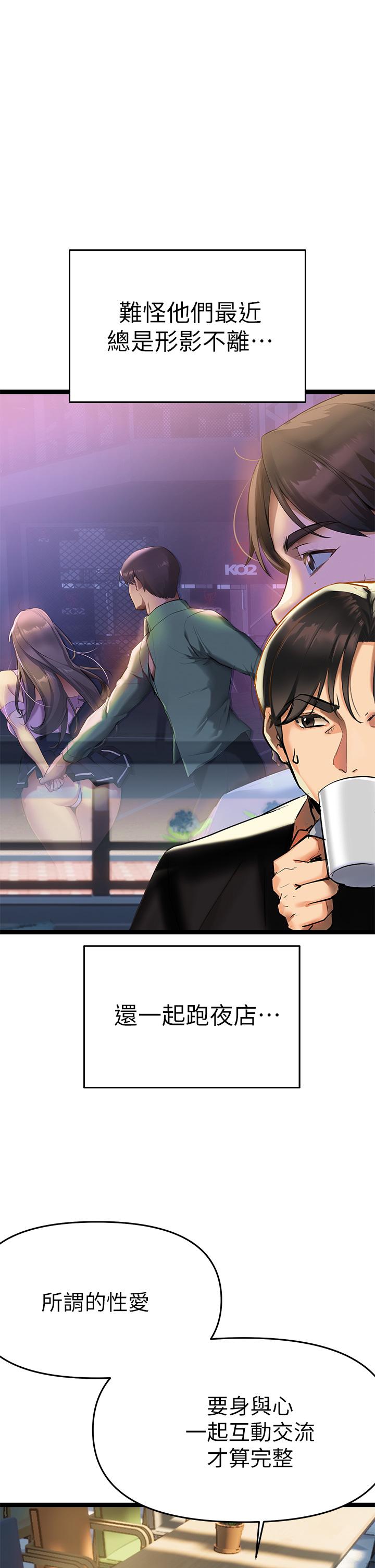 熟女來支援 第3話-性愛諮詢師的治療手法 第48页