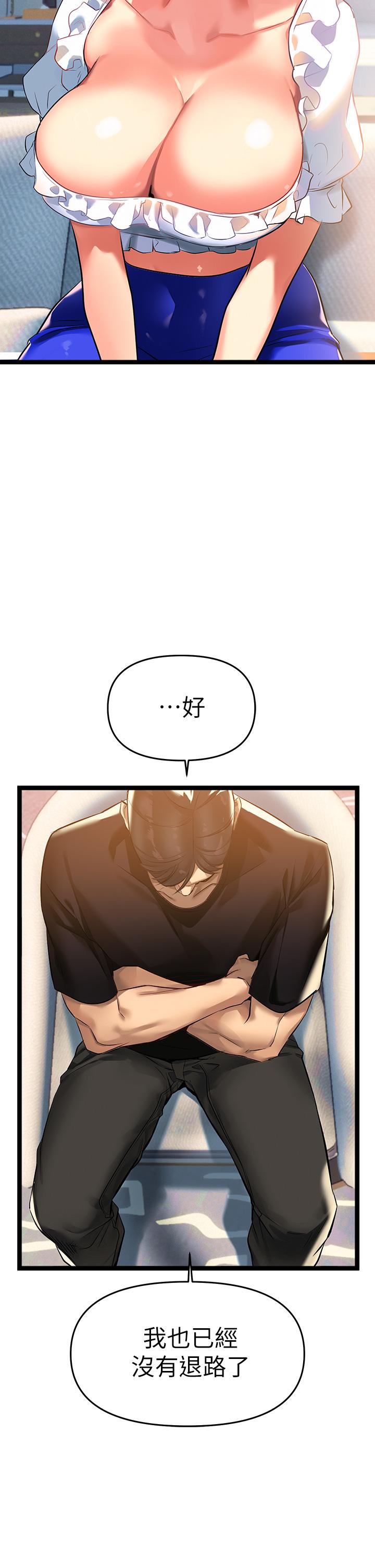 熟女來支援 第3話-性愛諮詢師的治療手法 第58页