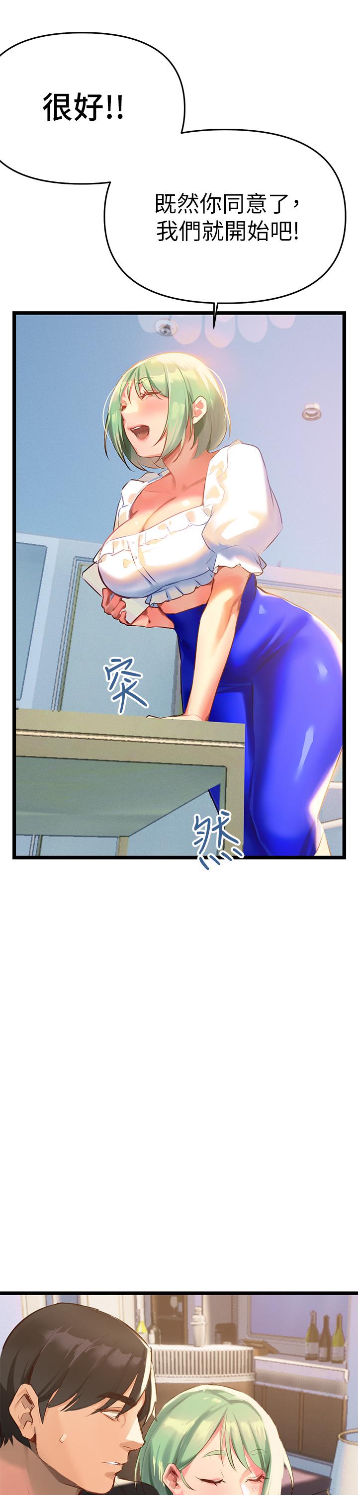 熟女來支援 第3話-性愛諮詢師的治療手法 第60页