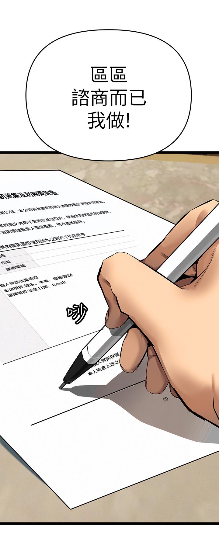 熟女來支援 第3話-性愛諮詢師的治療手法 第53页