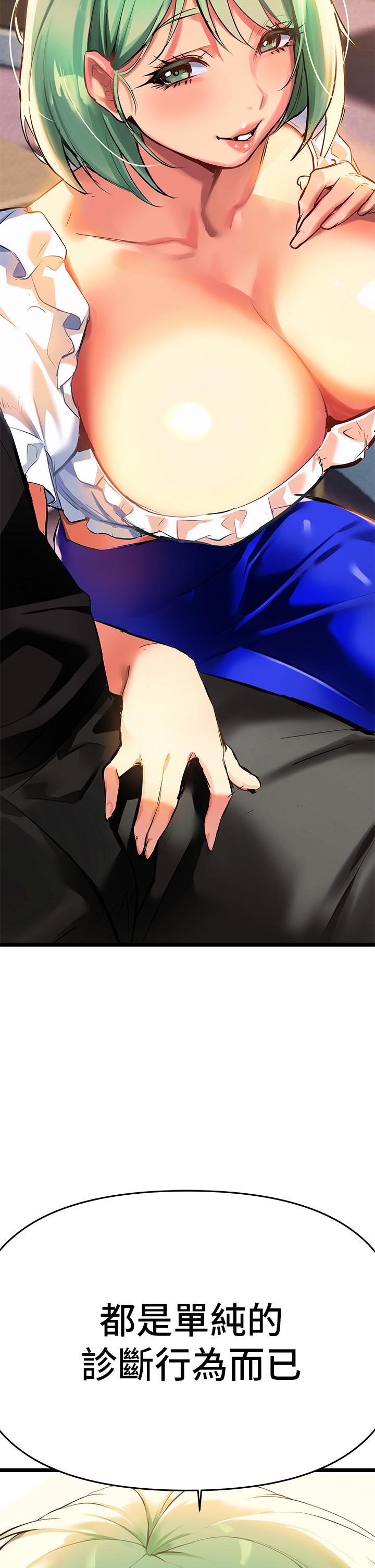 熟女來支援 第3話-性愛諮詢師的治療手法 第67页
