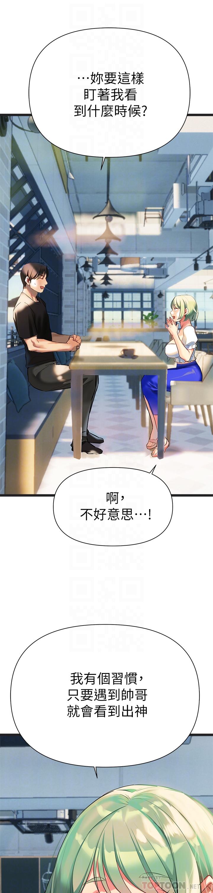 熟女來支援 第3話-性愛諮詢師的治療手法 第10页