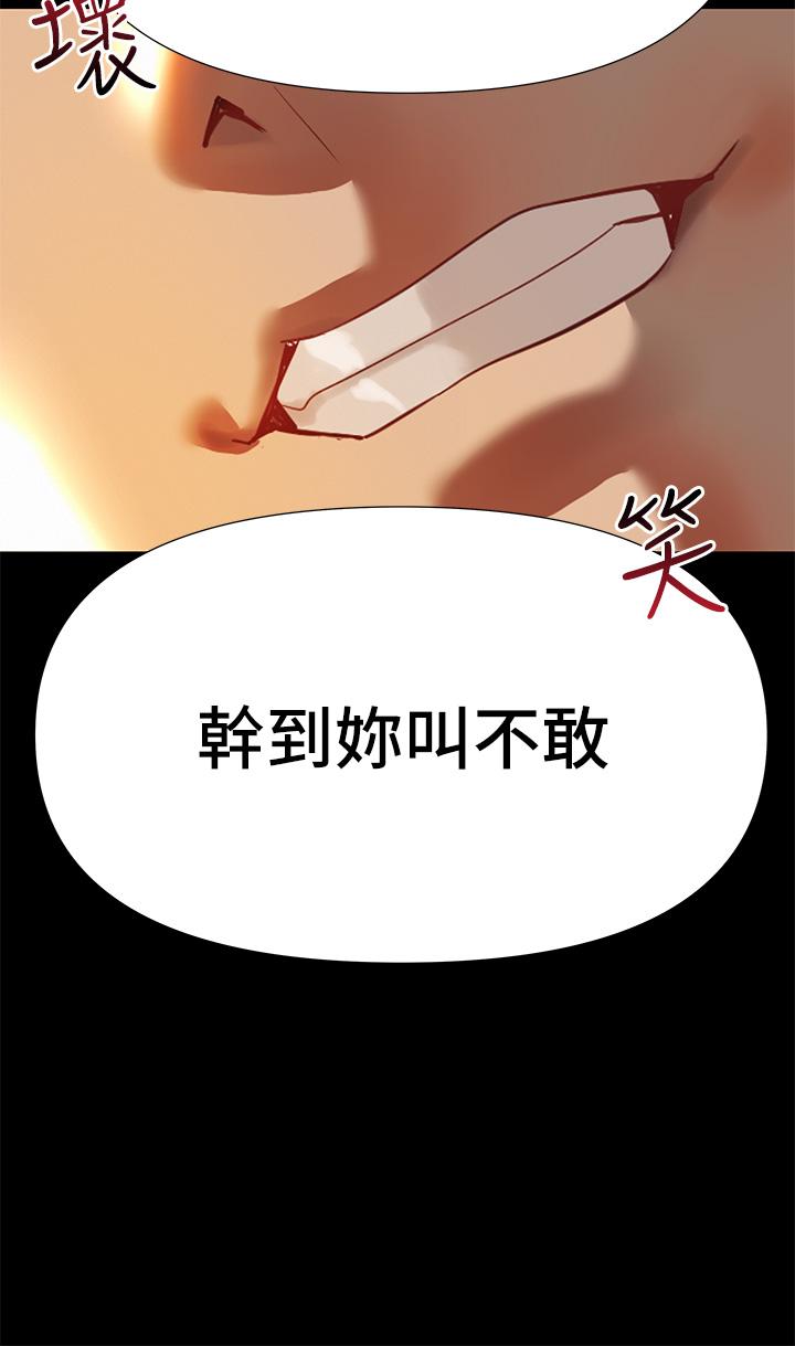 熟女來支援 第3話-性愛諮詢師的治療手法 第36页