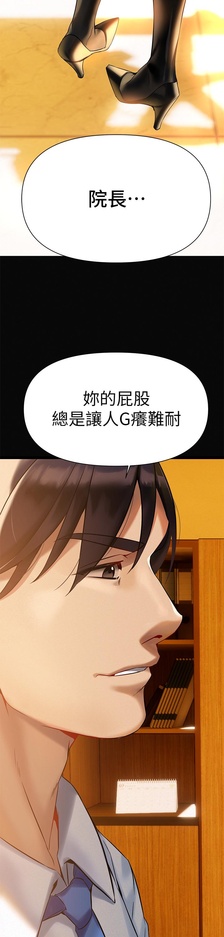 熟女來支援 第3話-性愛諮詢師的治療手法 第25页