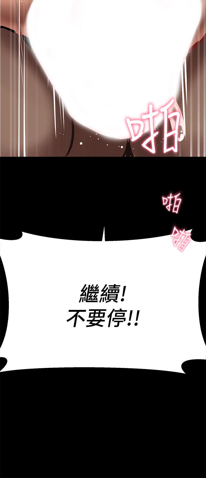熟女來支援 第3話-性愛諮詢師的治療手法 第43页