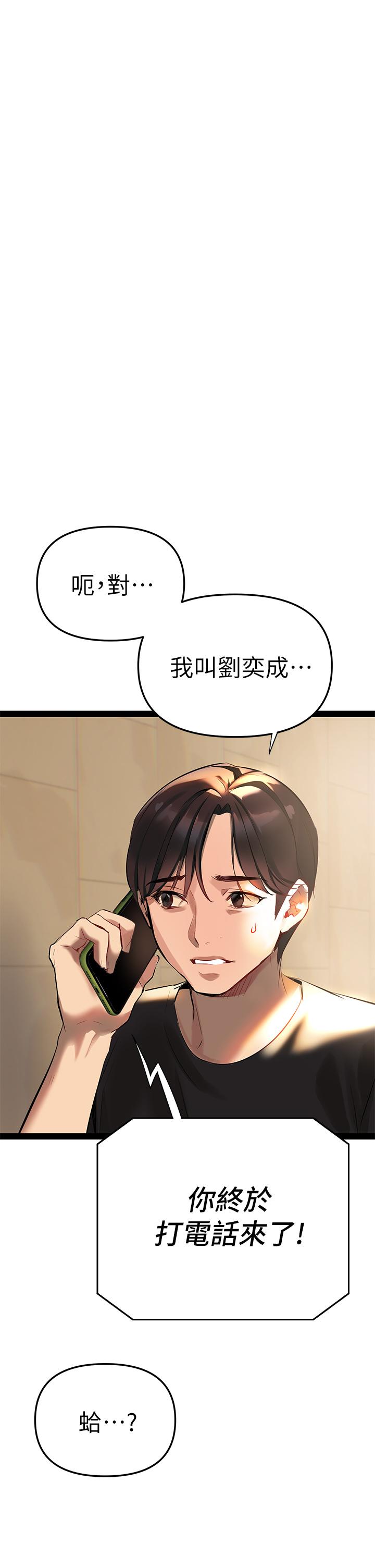 熟女來支援 第3話-性愛諮詢師的治療手法 第1页