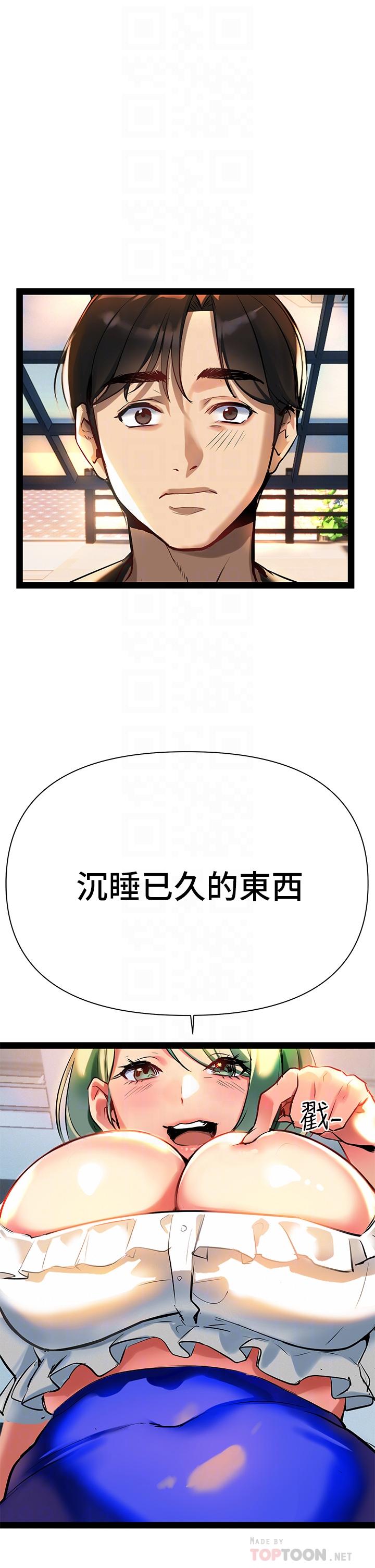 熟女來支援 第3話-性愛諮詢師的治療手法 第16页