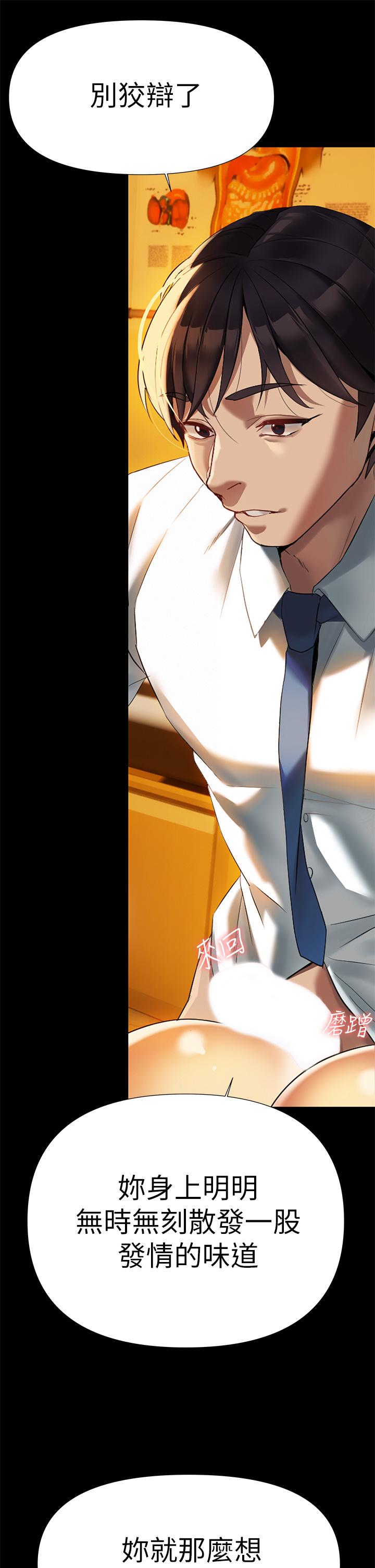 熟女來支援 第3話-性愛諮詢師的治療手法 第13页